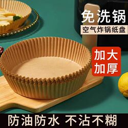 Special Paper Tray for Air Fryer, Household Oil-Absorbing Paper Pad, Food Oven Baking Silicone Paper, Tin Foil Barbecue Tool Tray