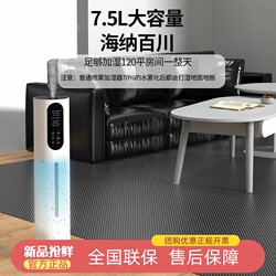 Floor-Standing Humidifier Air Purifier 8L Sterilization Household Silent Atomization Ultrasonic Large-Capacity Humidifier