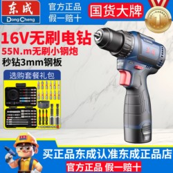 Dongcheng Rechargeable Electric Drill, Brushless Mini Electric Screwdriver, Household Dongcheng Hand Drill, Rechargeable