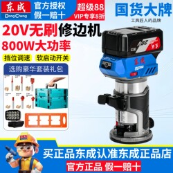 Dongcheng Electric Brushless Lithium Woodworking Trimming Machine, Wood Board Slotting Tool, Aluminum Plastic Board Slotting Machine, Wood Tool for Edge Finishing