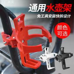 Motorcycle accessories, bicycle water bottle holder, electric motorcycle water cup holder, children's mountain bike water bottle holder