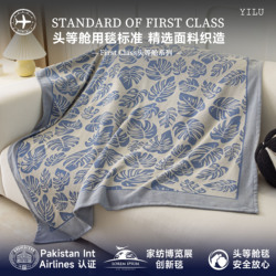 First Class Anti-wrinkle Grinding Blanket Nap Blanket - Manaus Palm Leaf Blanket Aviation Blanket