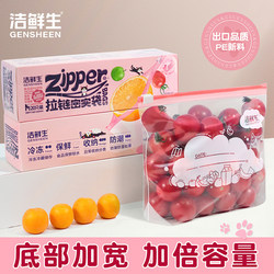 Sealed Bags, Food-Grade Refrigerator-Specific Self-Sealing Packaging Bags, Zippered Plastic Bags with Seals, Thickened Household Fresh-Keeping Bags