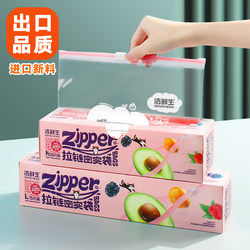 Sealed Bags, Food-Grade Refrigerator-Specific Self-Sealing Bags with Sealing Zipper, Packaging Bags, Storage Bags, Household Fresh-Keeping Bags