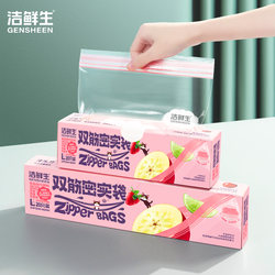 Sealed Bags, Food-Grade, for Home Use, Specifically for Refrigerators, Freezer Self-Sealing Bags, Vegetable and Grain Storage Bags, Food Preservation Bags