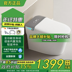 Already Connected to the Xiaomi Mijia App, X9 Smart Toilet Is an Automatic, All-In-One, No Water Pressure Limit, Electric Toilet for Home Use