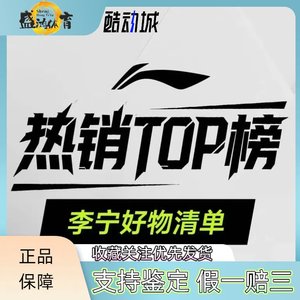 
Lining/Li Ning Actual Basketball Shoes Broken Code Area Brand New Authentic Supports Appraisal FJ Straight Hair