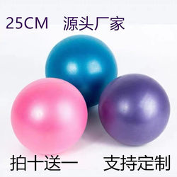 Thickened Explosion-Proof Pilates Yoga Ball, Straw Ball, Children's Slap Ball, Multifunctional Auxiliary for Postpartum Training for Pregnant Women