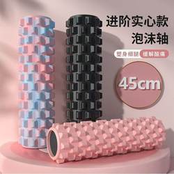 Solid Foam Roller Mace Muscle Relaxation Fitness Equipment Massage Roller Professional Solid Yoga Column