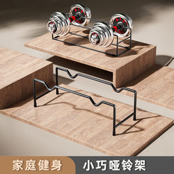 Dumbbell Rack Fitness Equipment Dumbbell Rack Home-Use Steel Electroplated Dumbbell Multi-Functional Dumbbell Stand Special Dumbbell Rack