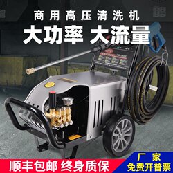 Black Cat High-Pressure Cleaning Machine, Household 220V Car Washing Machine, Commercial High-Power Fully Automatic Self-Priming Car Washing Pump, Car Brushing Machine