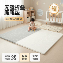 Lovepad Baby Seamless Folding Crawling Mat Thickeneded Baby Anti-Fall Floor Mat Kidsren's Home Game Crawling Mat