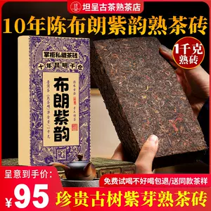 紫芽普洱熟茶- Top 500件紫芽普洱熟茶- 2024年4月更新- Taobao