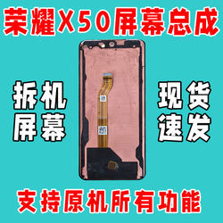 Suitable for Huawei Honor X50 Screen Assembly Disassembly, Honor 50 Disassembly, Touch Lcd Internal and External Display Screen