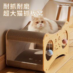 Cat Scratching Board, Cat House, All-In-One Self-Entertainment and Boredom-Relief, Wear-Resistant, Scratch-Resistant, Non-Shedding, Double-Layer Cat House, Cat Toy, Vertical Cat Climbing Frame