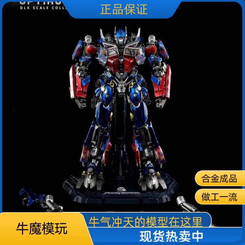 合金】3AThreezeroDLX系变形可动天火复仇擎天柱大黄蜂威震天
