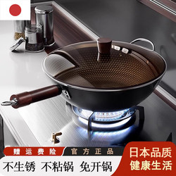 Japanese Extremely Durable Non-Stick Old-Fashioned Iron Wok for Cooking, Suitable for Home Use with Induction Cookers and Gas Stoves, Made of Wrought Iron Without Coating