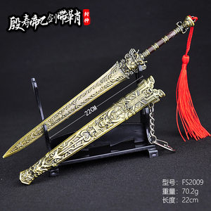 
22CM ancient weapons around the Romance of the Gods Yin Shoudi Yi sword with scabbard weapon model alloy craft props