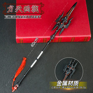 
Three Kingdoms peripheral weapons toys and weapons model Lu Bu Fangtian Huaji 40CM alloy metal ornaments are not opened