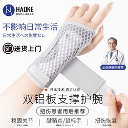 Tfcc Injury Wrist Brace Medical Wrist Immobilizer Fracture Triangular Cartilage Wrist Joint Brace Special Breathable
