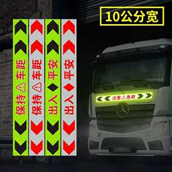 Large Truck Arrow Reflective Stickers Front and Rear Bumper Warning Stickers Car Reflective Stickers Dual-Directional Warning Signs Blind Spot Stickers