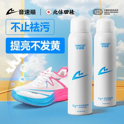 【North Sports Joint Research】Sonic Cat Shoe Cleaner No-Wash Foam White Shoe Cleaning Spray Magic Tool