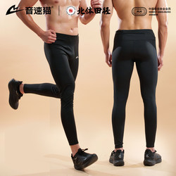 【North China University of Physical Education Joint Research】Sonic Cat Windbreaker Series Long Pants Auto-Fit Track and Field Running Long Elastic Compression Training Pants