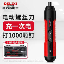 Delixi Electric Screwdriver Rechargeable Household Electric Drill Multifunctional Screwdriver Small Mini Screwdriver Tool