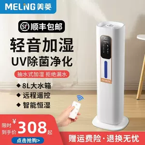 uv除菌加湿器- Top 50件uv除菌加湿器- 2024年3月更新- Taobao