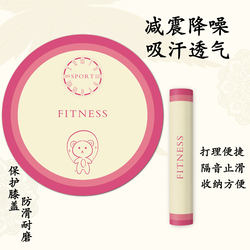 Jump Rope Shock-Absorbing Mat, Professional Soundproofing, Indoor Non-Slip Yoga Exercise Fitness Silent Home Floor Mat, Round Carpet