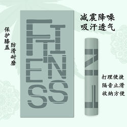 New Special Skipping Rope Carpet, Shock-Absorbing, Soundproof, Non-Slip, Home Sports Carpet, Men's Fitness Mat, Yoga Mat