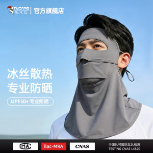 
Woodpecker sun protection mask men's summer cycling ice silk face kini outdoor fishing full face neck protection breathable mask