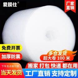 Bubble Wrap Packing Foam Thickened Roll Bubble Cushioning Film Shockproof Moving Bubble Paper Insulation Packaging Film