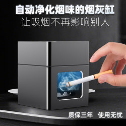 Smart Ashtray Air Purifier with a High-End, Luxurious Feel, a Light Luxury Gift for Men's Birthdays