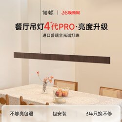 Jiandun Linear Restaurant Pendant Light 4Th Generation Pro Mid-Century Style Walnut Color Long Strip Pendant Light Full Spectrum Song-Style Aesthetic Lighting Fixture