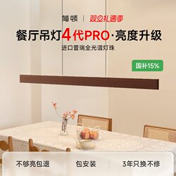 Jiandun Restaurant Pendant Light 4Th Generation Pro Mid-Ancient Style Walnut Color Long Strip Pendant Light Full Spectrum Song Dynasty Aesthetic Lighting Fixture