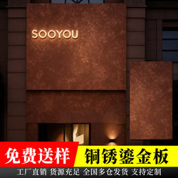 Internet-Famous Art Gilt Board Door Head Decorative Panel Green Rust Antique Bronze Rust Black Slate Indoor Background Wall Decorative Panel