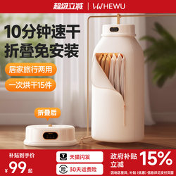 What Is the 2026 New Model of Dryer? Small Household Dormitory Clothes Dryer, Foldable, Portable for Baby Travel