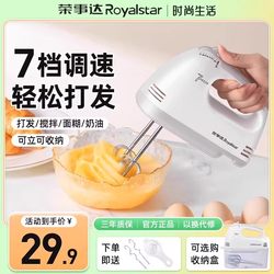 Royalstar Electric Egg Beater for Home Use, Small Cream Beater, Baking Mixer, Cake Whipper, Handheld Egg Beater