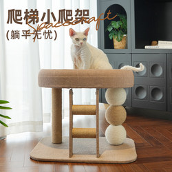Cat Scratching Board, Cat House, Cat Climbing Frame, Space-Saving for Small Apartments, Scratching Post, Jumping Platform, Integrated, Wear-Resistant, Scratch-Resistant, Summer Cool Cat Toy