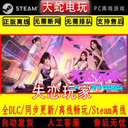 Heartbroken Gamer Steam Pc Offline Single-Player Game Real-Life Video Interactive Video Full Dlc Beauty Characters