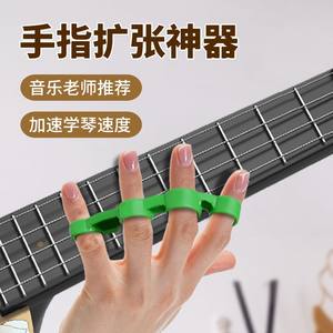 
Musical instruments universal finger expander guitar accessories auxiliary artifact chord finger opening piano finger splitter finger training device