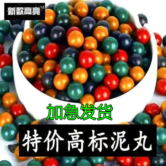 Magnetic mud pill 8mm free mail skering pill steel bead plus heavy mud pill bullet 10mm to increase mud ball iron powder
