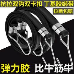 Rubber Motorcycle Bungee Cord Strong Elastic Strap Bicycle Tie-Down Elastic Band Set Rubber Band