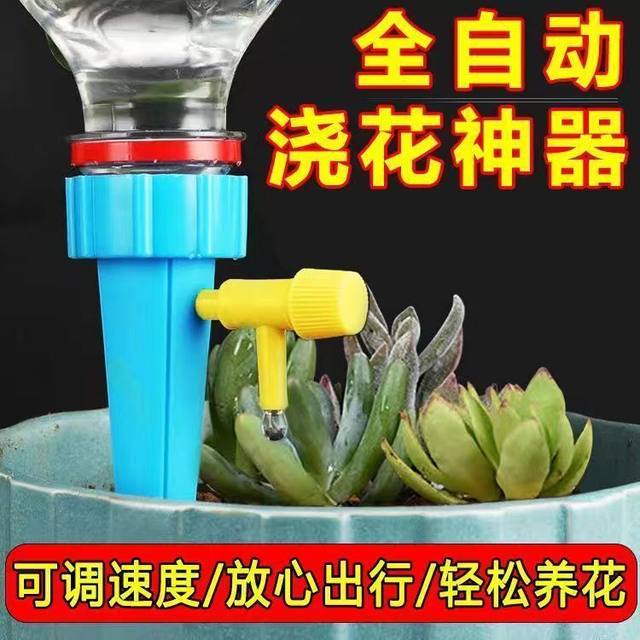 Automatic flower watering device, lazy flower watering device, adjustable dripper, watering device, timed gardening home use
