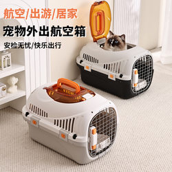 Cat Carrier, Cat Bag, Portable Cat Cage for Travel, Pet Transport Box, Car-Mounted Dog Cage, Space Capsule