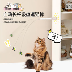 Cat Toy Electric Teasing Stick, Cat Self-Entertainment Boredom-Relief Gadget, Automatic Cat Teaser, Kitten Energy-Consuming Supplies
