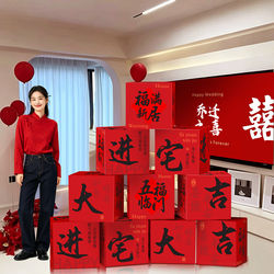 Housewarming Decorations, Box Head Ornaments, Living Room New Home Scene Setup, Atmosphere Decoration, Moving-In Ceremony Supplies