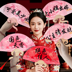 Wedding Fan for the Bride and Bridesmaids, Photo Props, Wedding Supplies, Atmospheric Fan