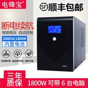 UPS máy tính cung cấp điện liên tục 3000VA1800W chống mất điện máy chủ ổn định điện áp giám sát mất điện 3KVA SF Express